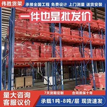 重型仓储货架库房托盘式货架五金工业仓库多层横梁式架子重型货架