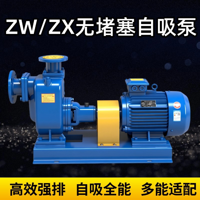 自吸泵无堵塞分体式直连大流量高扬程水泵抗洪排涝农田灌溉离心泵