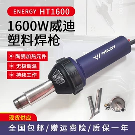 热风枪;其他刀;塑焊机
