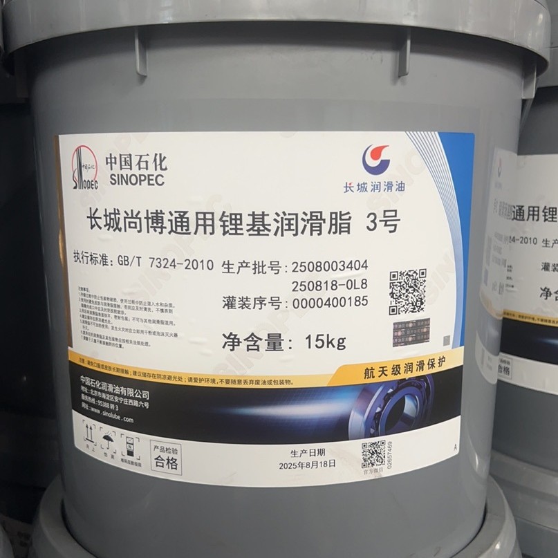 长城尚博3#通用锂基润滑脂15KG桶装工程机械专用润滑抗水防锈