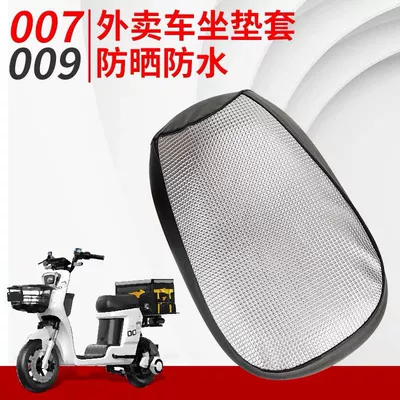 four seasons universal sunscreen heat insulation | Electric car cushion
