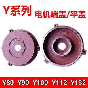 Y80Y90Y100Y112Y132��ʽ늙C���wƽ�w���w34kw5.5ǧ��7.5늙C���