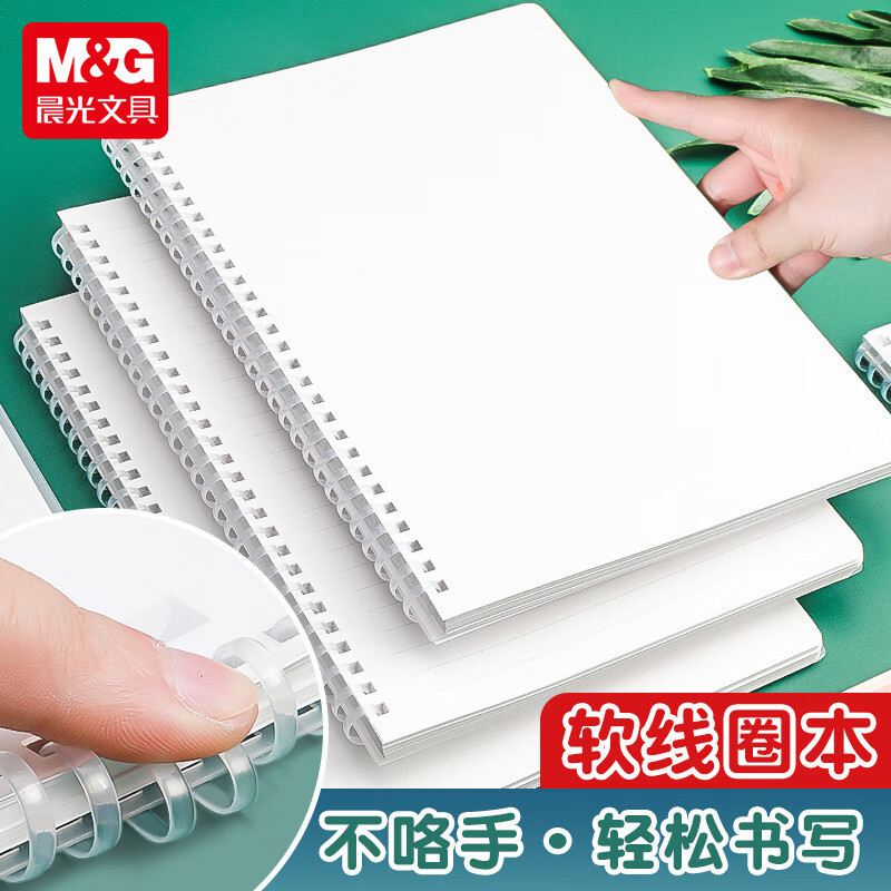 Morning Light Original Soft Coil Notebook A5/B5/A6 Lined Grid Blank Pp Cover Notepad 80 Pages Notebook Morning Light Original Soft Coil Notebook A5/B5/A6 Lined Grid Blank Pp Cover Notepad 80 Pages Notebook