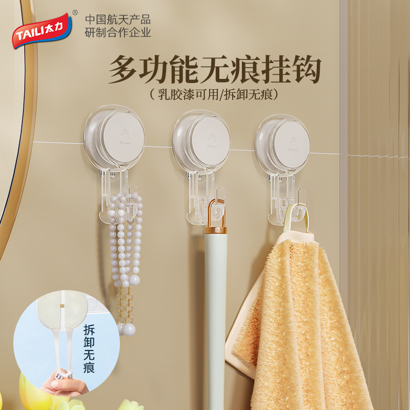代发太力乳胶漆墙面专用挂钩强力粘贴白墙墙纸承重免打孔钩子粘胶|undefined