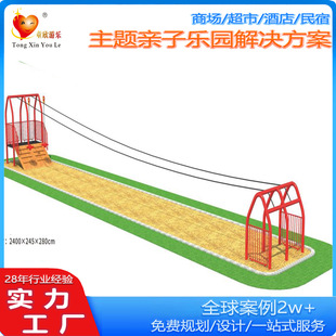 2025 Large Unpowered Park Zipline Outdoor Amusement Children's Theme Park Equipment