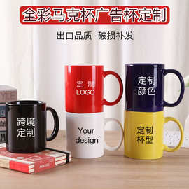 11oz热升华陶瓷杯热转印空白杯简约马克杯广告杯礼品杯印图印LOGO