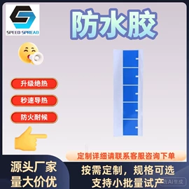 绝缘垫片;其他绝缘材料;复合型胶粘剂