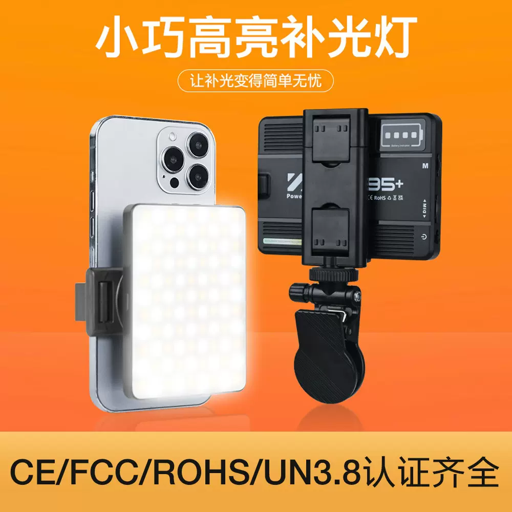跨境爆款】亚马逊口袋灯会议摄影灯LED补光灯打光户外相机闪光灯