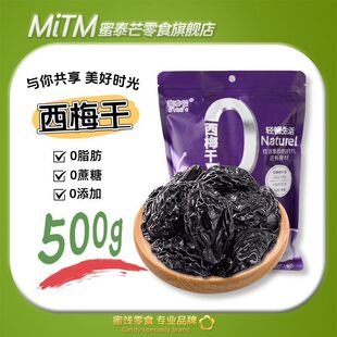 ��̩â������÷��500g����b��Ȼ�L������0����0֬����ʳ�W�t��؛