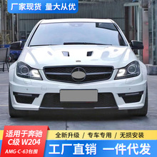 �m��춱��YC�� W204 2011-2014��C260���bC63AMG������׼��C�w��