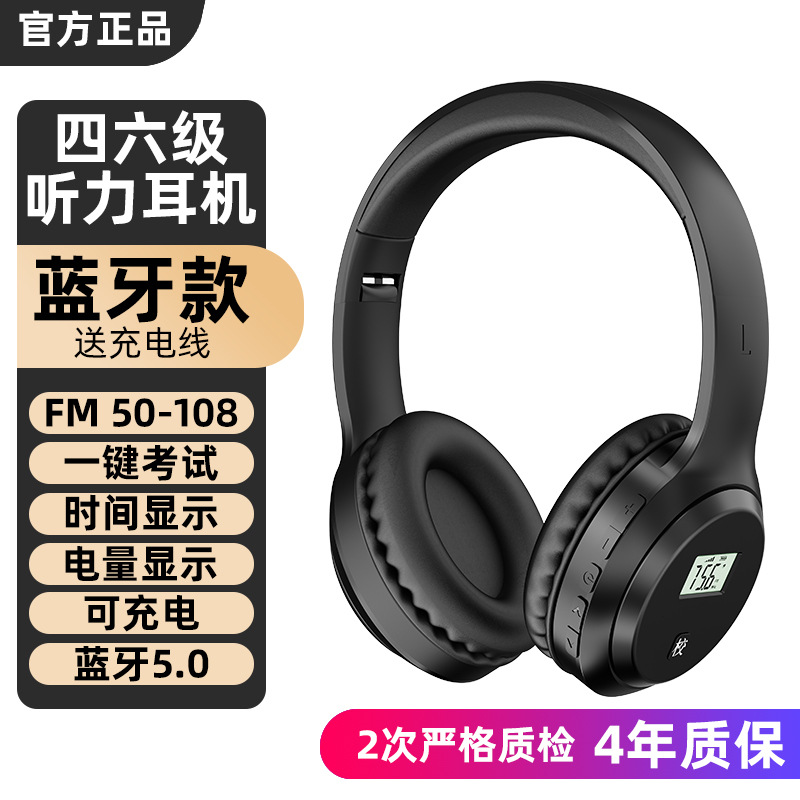 N7 black-Bluetooth version (Bluetooth time and power signal display)