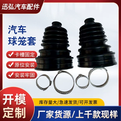 Car Universal Half-Shaft Dust Digər kuzov və aksesuarlar