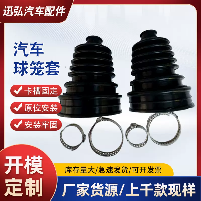 跨境货源汽车球笼防尘套前半轴万能内外通用型修理包球笼套工具