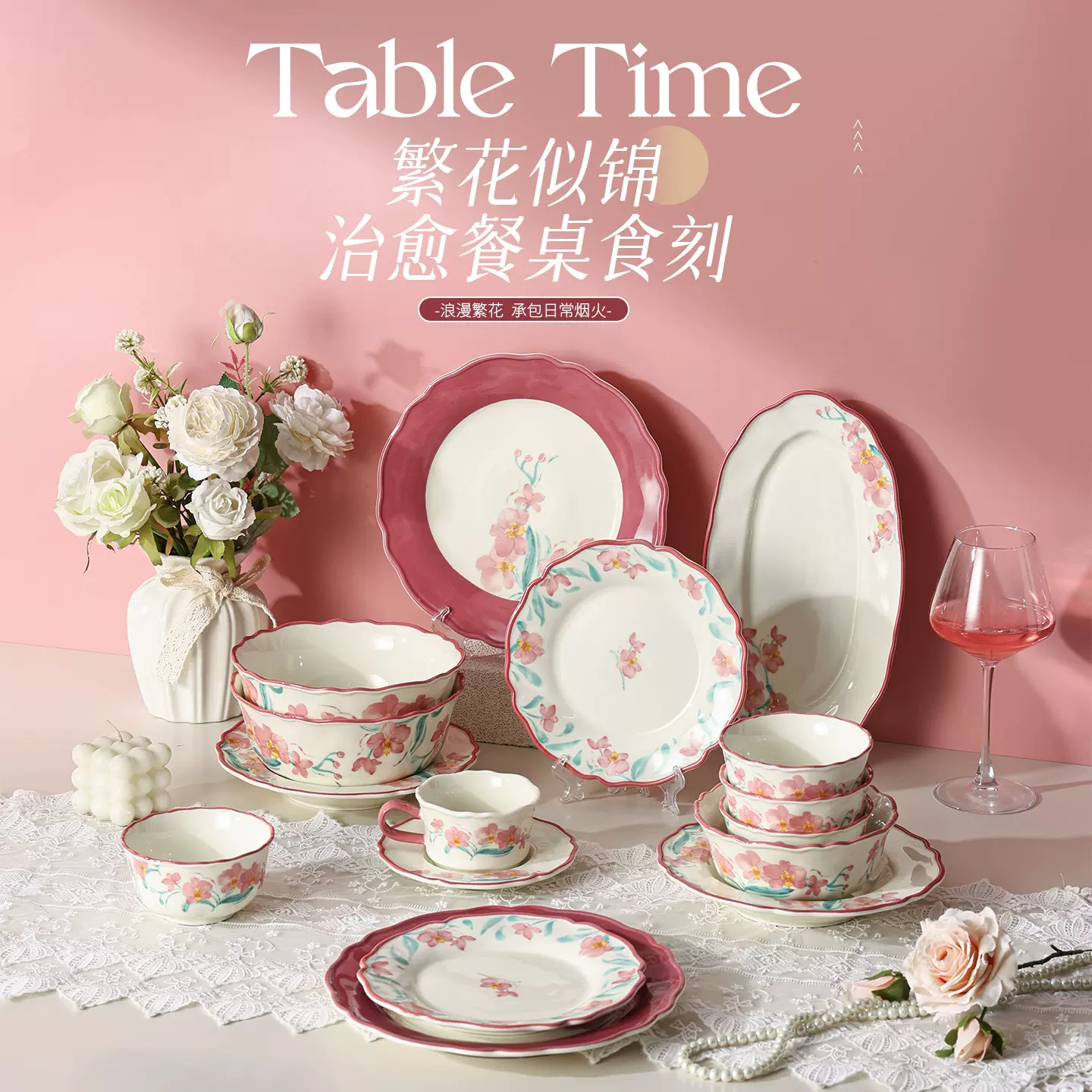 尚恩釉下彩餐具套装蝴蝶兰轻奢陶瓷物红色碗碟套装饭碗盘子乔迁