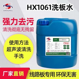 ��·���坍���S����ϴ��ˮpcb���·������������������ϴ�� 25KG