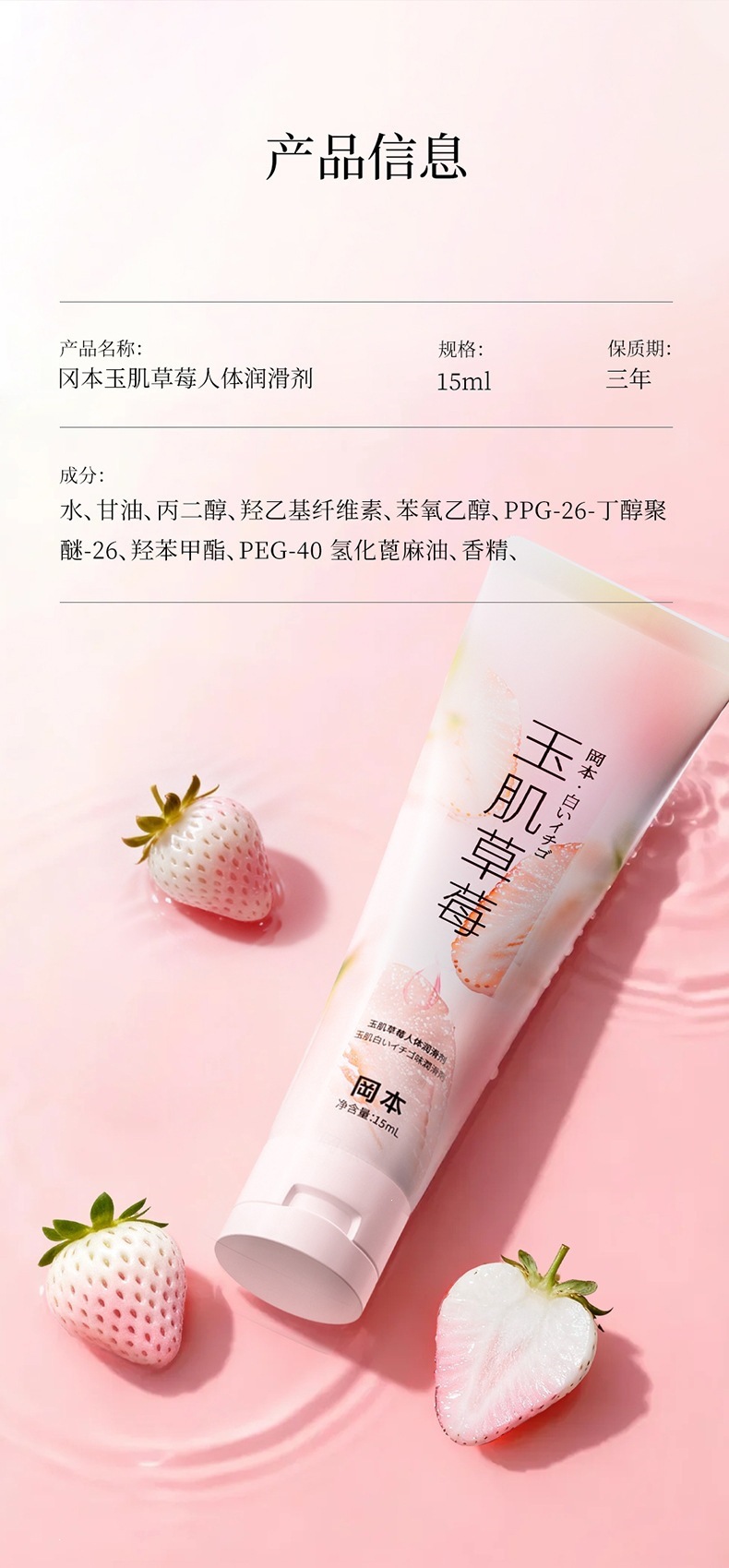 Okamoto Jade Skin Strawberry Water-Soluble Lubricant 15ml for Adults — detail image 18