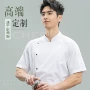 厨师餐饮酒店透气厨师服