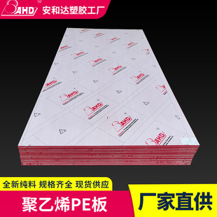 Red Hdpe Sheet High Density Impact Resistant High Molecular Weight Polyethylene Sheet Lining Sheet 3mm Whole Plastic Sheet