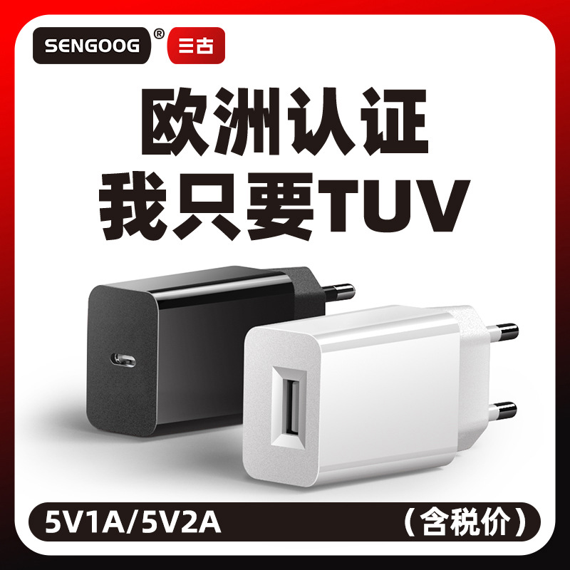 European Standard 5V1A High Quality Charger Ce Certified Travel Charger 5V2A Smart Charging Head
