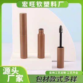 厂家直销塑料圆形睫毛膏带刷柄纤长睫毛膏打底膏染眉膏批发包材