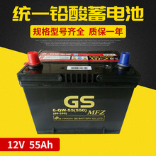 统一6-QW-55铅酸蓄电池86-550免维护汽车蓄电池 12v蓄电池批发