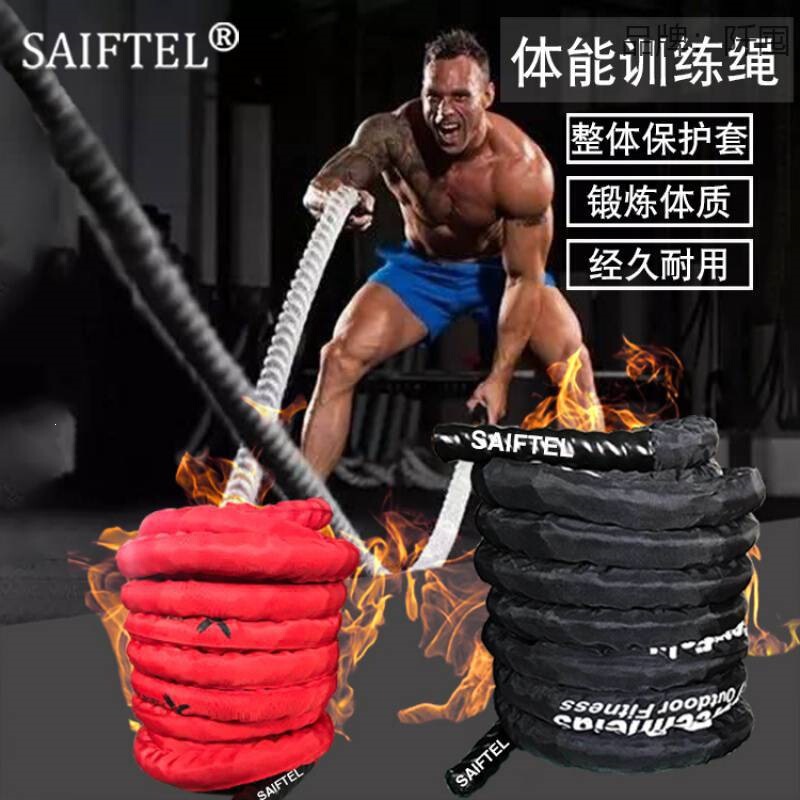 。 Cross-border best-selling fitness rope, physical training rope, combat rope, muscle rope, strength training battle rope, comprehensive training rope