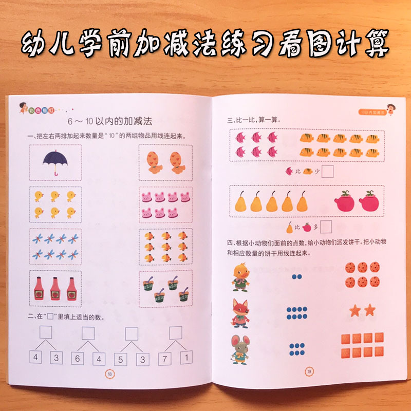 ピンインは赤い本の幼稚園の数字の漢字を描いて字を練習します。