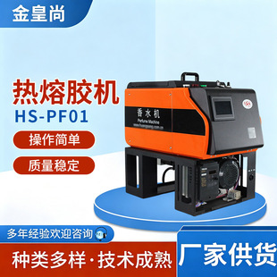 HS-PF01�����z�C���b���z�O������z���T�C���f��ճ�ϟ����z�C