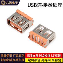 USB���N10.0 USBĸ��2.0AF180����ʽ�NƬ���z�͸ߜ�H=10.0 �����
