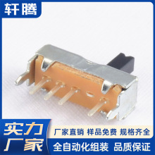 SS13D07立式三档4脚小电流拨动开关波段开关现货厂家直销滑动开关