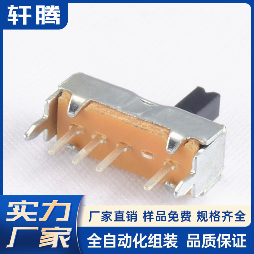 SS13D07立式三档4脚小电流拨动开关波段开关现货厂家直销滑动开关