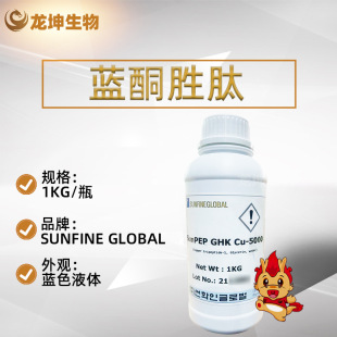 �{ͪ��������-1�~�n��SUNFINE GHK-Cu5000��Һ49557-75-7CopperTr