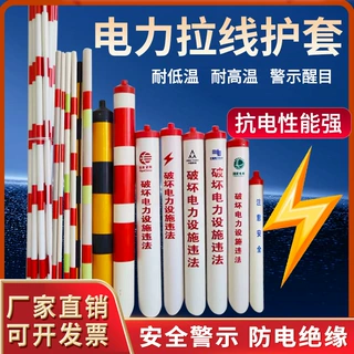 拉线保护套电力通讯黑黄PVC保护套管电线杆防撞红白反光警示管厂