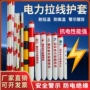 保护防撞通讯电力警示管