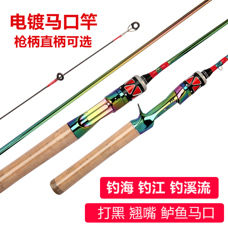 Nueva varilla de boca de caballo de carbono pintura colorida varilla de Luya Cruz boca carretera Barra de pesca de diapositivas L varilla de pesca ajustable varilla sólida ligeramente