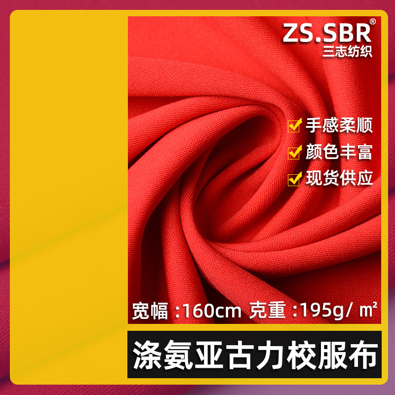 厂家供应75D亚古力 双面加厚佳积布里布 平板布鞋材贴合运动面料