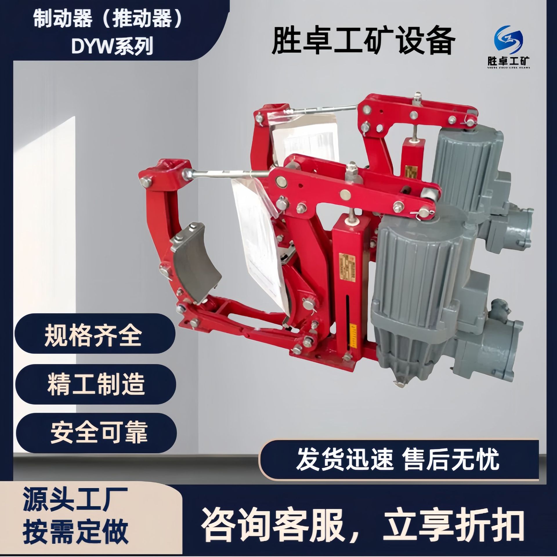 电动液压制动器 DYW系列结构紧凑 起重驱动装置制动器推动器