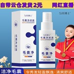 匀美博士毛囊净喷雾深层清洁去屑止痒温和不刺激控油免洗喷雾30ml