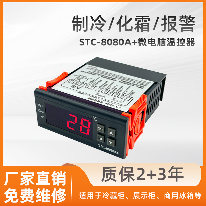 Stc-8080A+ Thermostat Cold Storage Refrigerator Cabinet Temperature Control Switch Defrost Refrigeration Electronic Intelligent Temperature Controller