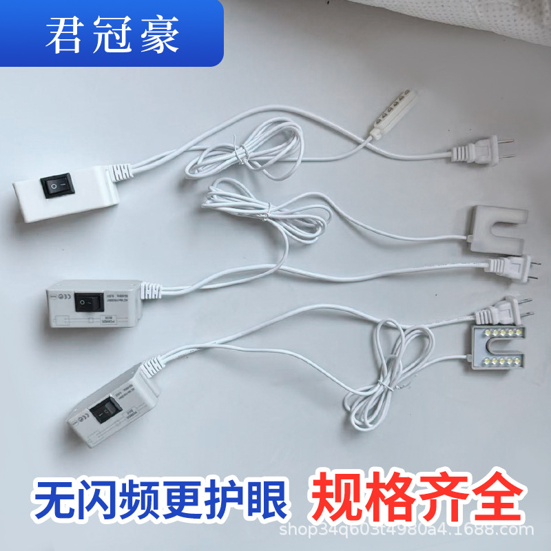 Fábrica directa U máquina de coser universal LED lámpara de cabeza de lámpara magnética de automóvil iluminación de lámpara de protección de ojos lámpara magnética