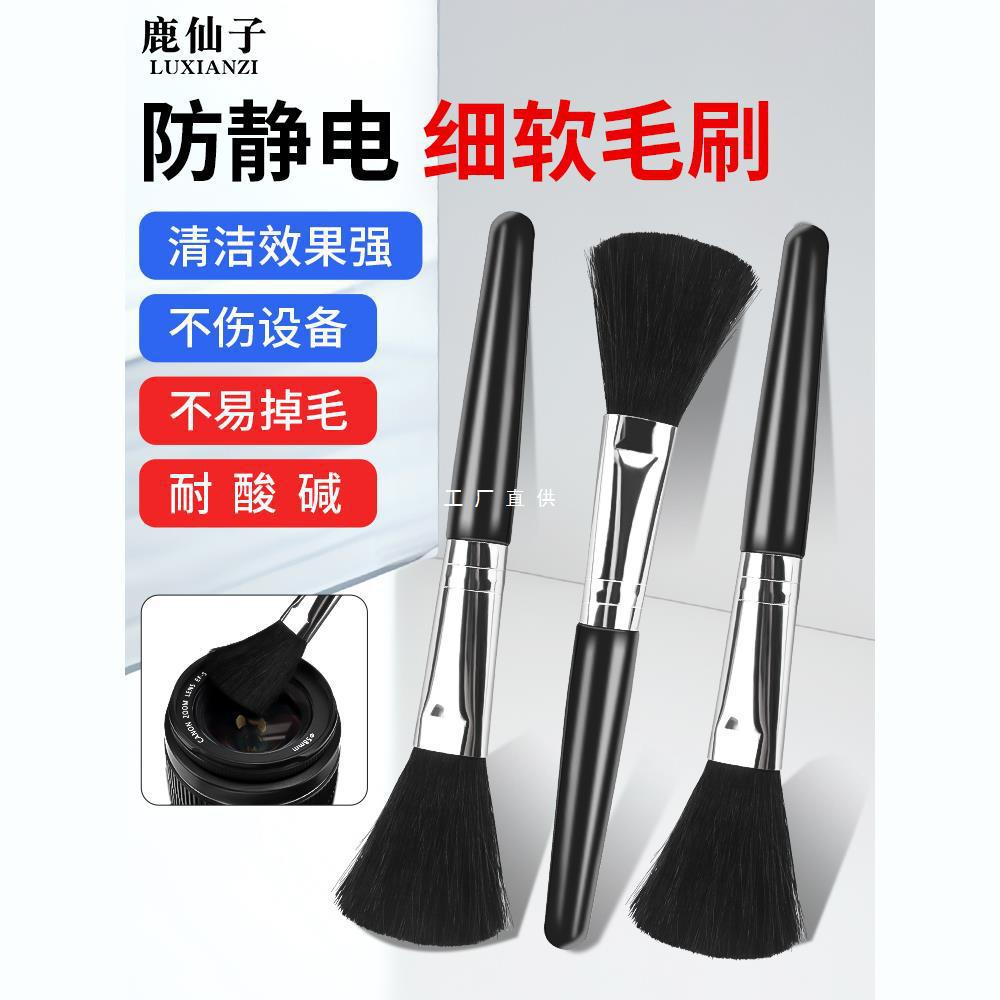 鹿仙子单反相机镜头软小毛刷子键盘清洁除尘电脑清洁清灰清扫工具
