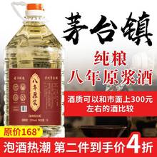 贵州酱香型白酒53度窖藏原浆10斤桶装白酒粮酿造散装酒水高度酒