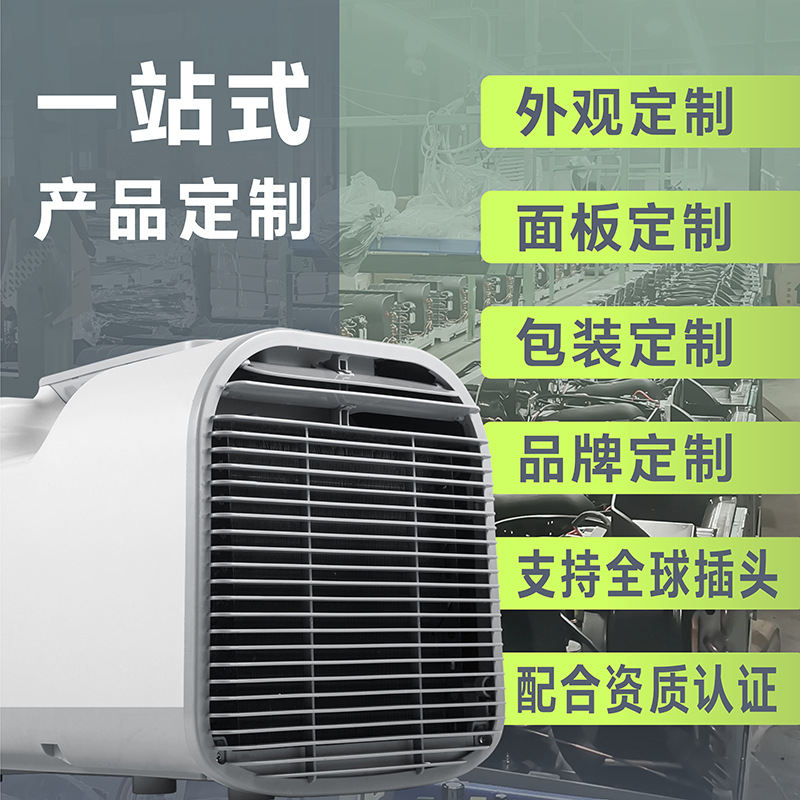 24V outdoor portable mobile air conditioner compressor cooling machine parking camping tent DC frequency conversion 2