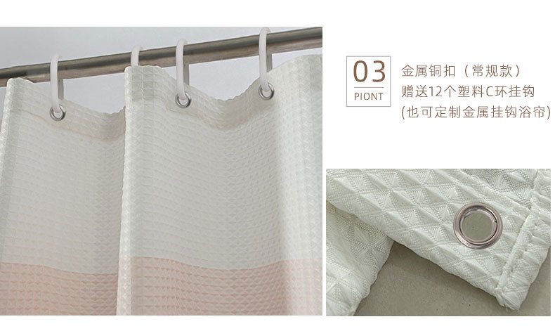华夫格条纹浴帘_05.jpg