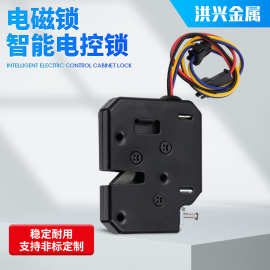 小型售货机锁迷你柜智能电控锁 信报箱电磁锁 快递柜售货机智能锁