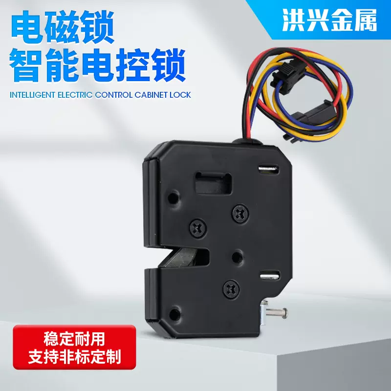 小型售货机锁迷你柜智能电控锁 信报箱电磁锁 快递柜售货机智能锁