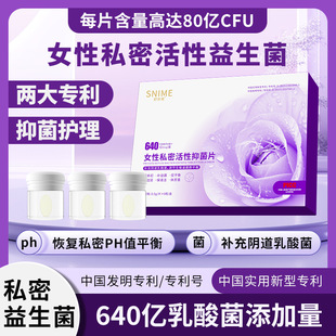 [Contact Photo and Price Change] Shuna Beauty Private Lactobacillus Active Probiotic Tablets Vaginal Lactobacillus Tablets