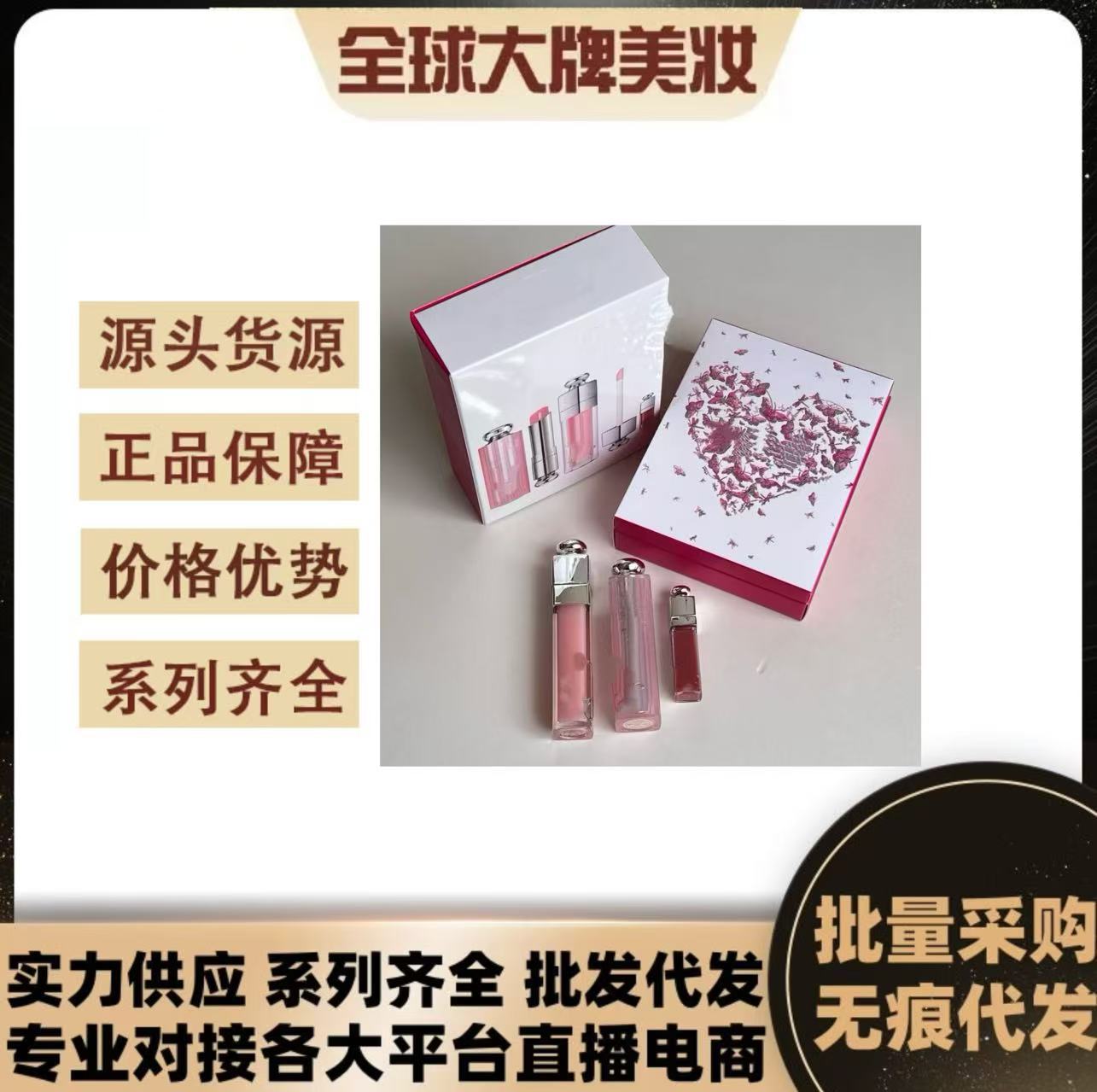 Cross-border foreign trade Vietnam lip care three-piece set: full-size color-changing lipstick 001 / lip plumper 001, sample 038