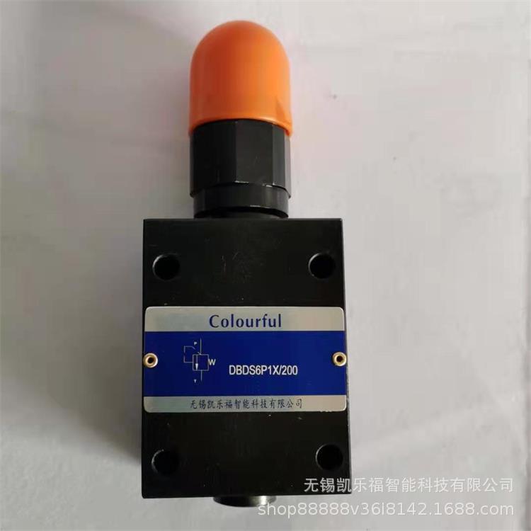 DBDH30G10/100 矿用溢流阀 采煤机溢流阀 液压站溢流阀