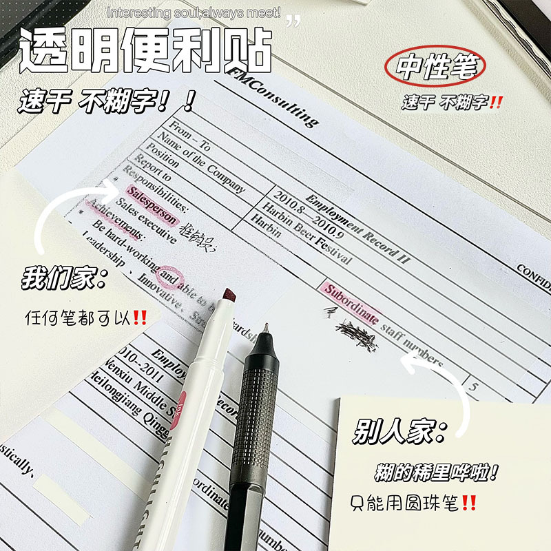 Transparent frosted sticky notes with strong sticky notes with high color value ins no-print wind notes source manufacturers wholesale